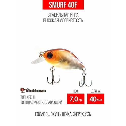 Воблер для рыбалки Mottomo Smurf 40F 7g кренк плавающий для спиннинга, троллинга. Приманка на голавля, язя Sunset Beach