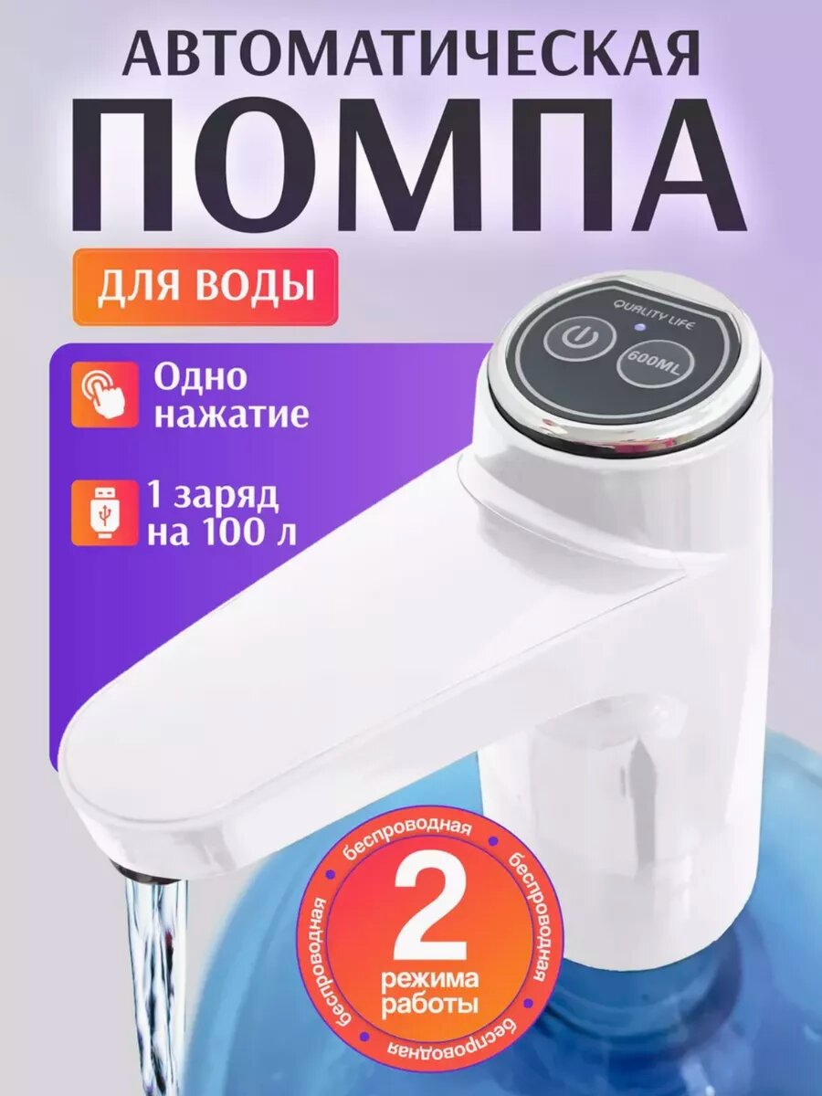 фото Помпа для воды электрическая