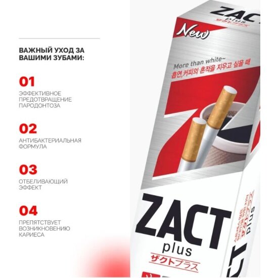 Изображение Зубная паста Lion Zact отбеливающая, 150 г