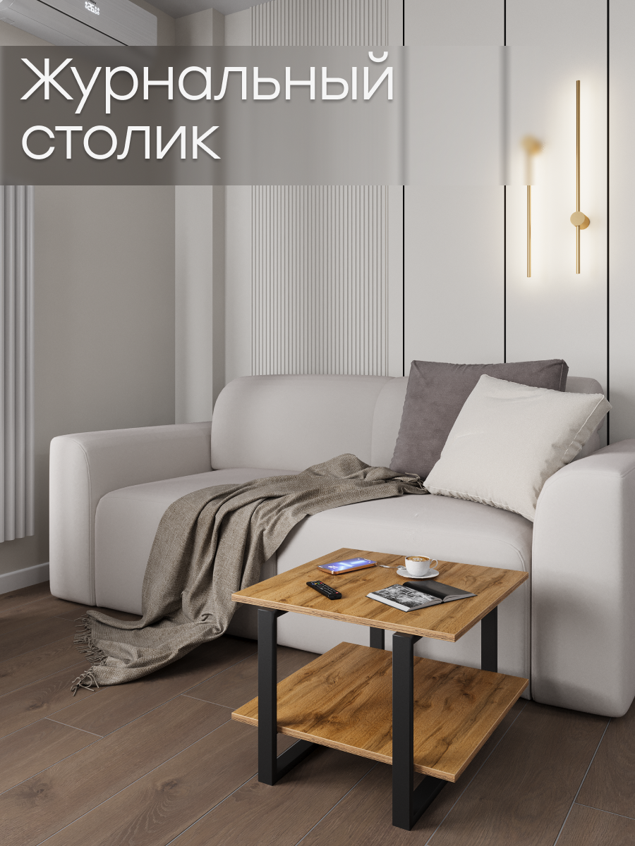 фото Стол журнальный для дома, гостиной, офиса в стиле Лофт. Черный/Лдсп вотан