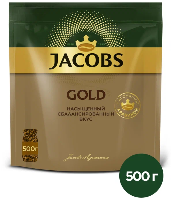 Кофе растворимый, Monarch, "Gold", 500г, упаковка с замком zip-lock