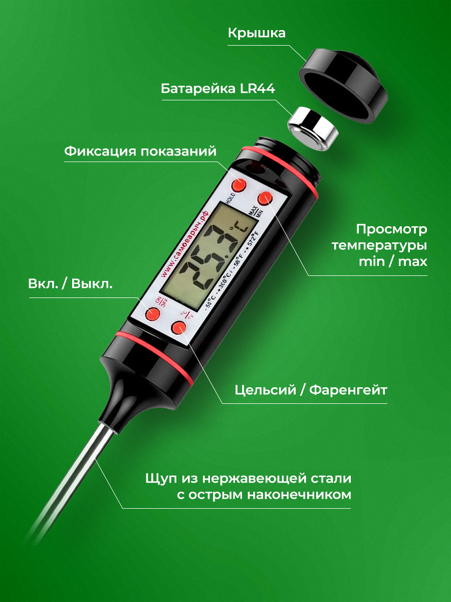 Термометр кулинарный с щупом, ТР-101 — фото 1