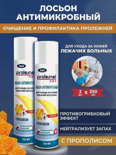 Изображение товара Лосьон ЭликСи, для лежачих больных, против пролежней, 2 флакона по 250 мл