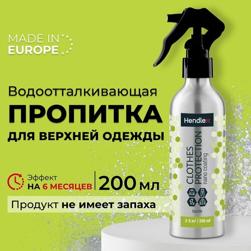 Пропитка грязе- и водоотталкивающая для верхней одежды из текстиля, с защитой от масла и пятен, без запаха, на 6 месяцев, 200 мл