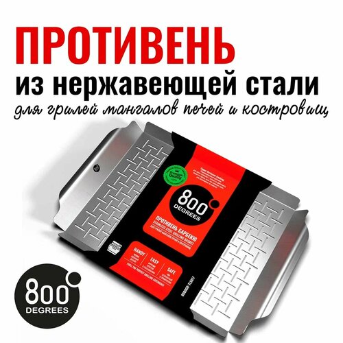 фото Противень перфорированный широкий 800 degrees wide grill pan