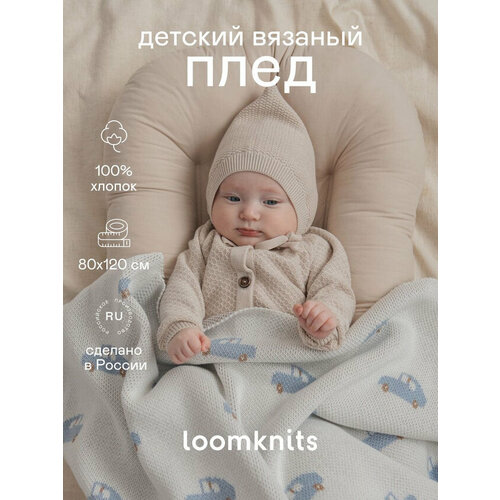 Плед для новорожденных, плед детский