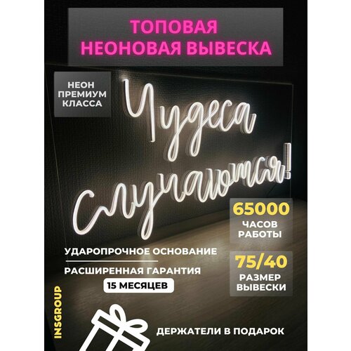 Неоновая вывеска/ неоновый светильник 