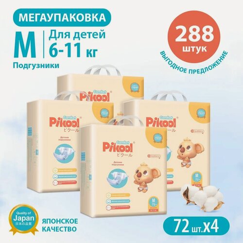 Изображение товара Подгузники Pikool Comfort, размер M (6-11кг), 4 х 72 шт/ 288 шт.