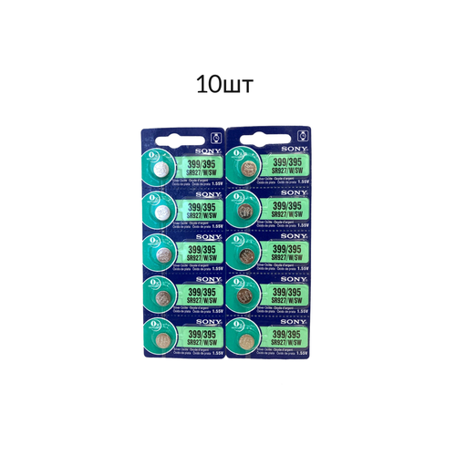 Батарейка для часов Sony 395/SR927SW,10шт