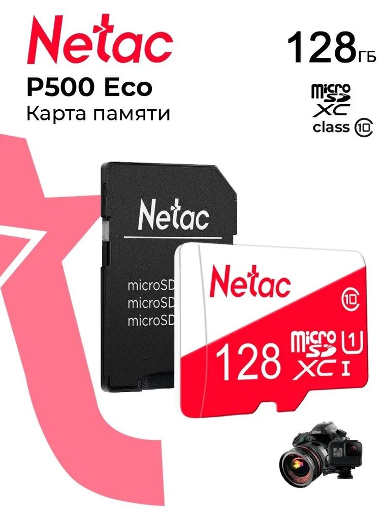 Карта памяти 128Gb - Netac MicroSD P500 Eco UHS-I Class 10 NT02P500ECO-128G-R + с переходником под SD — фото 1