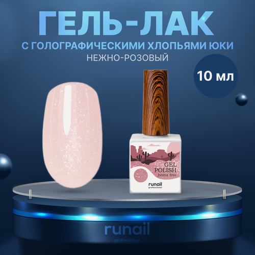 Изображение товара Гель-лак Runail Yuki №9737, 10 мл