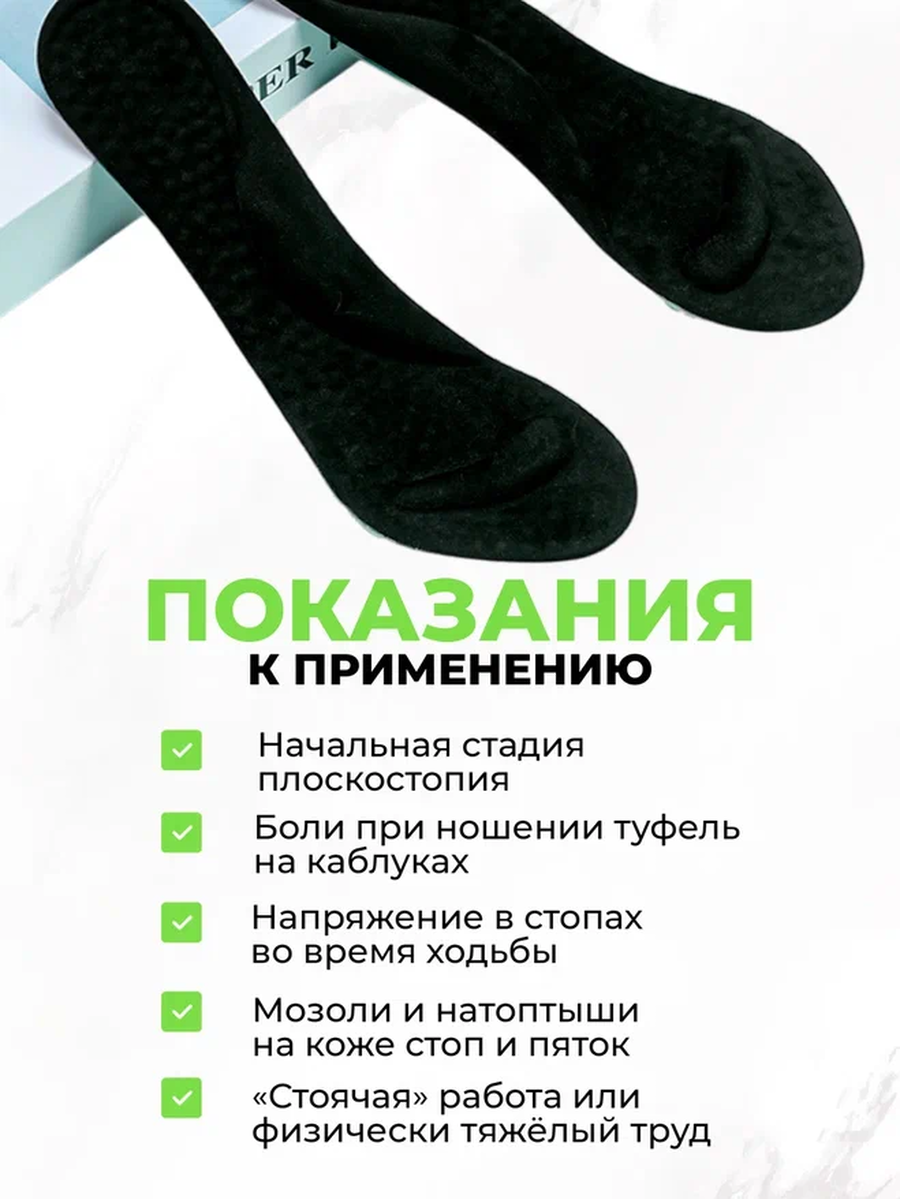 Стельки QuisLife 36-40, сводоподдерживающие, силикон, антибактериальные, черные — фото 1