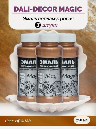 Изображение товара DALI-DECOR Комплект Эмаль акриловая перламутровая Magic бронза, флакон 0,25 л 3 шт