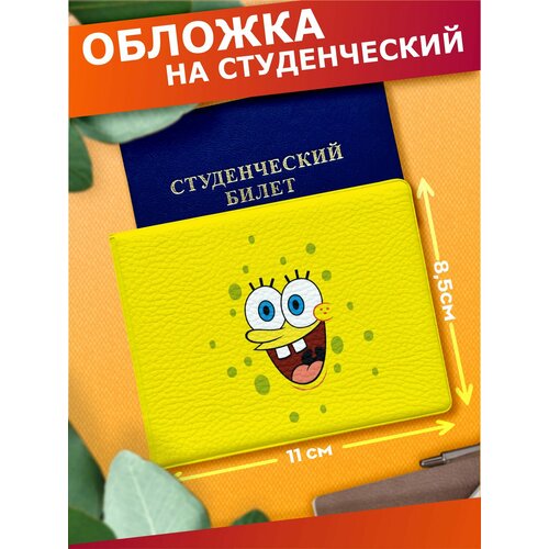 Обложка для студенческого билета Sticker Joy серый 460₽