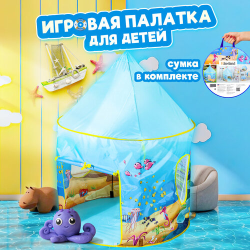 Палатка детская игровая Hausland голубая 1171₽