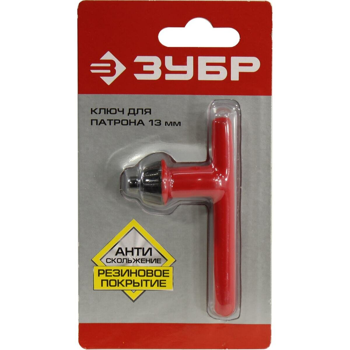 Ключ для патронов дрели Зубр 2909-13