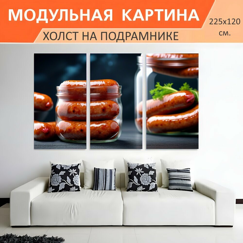 Модульная...