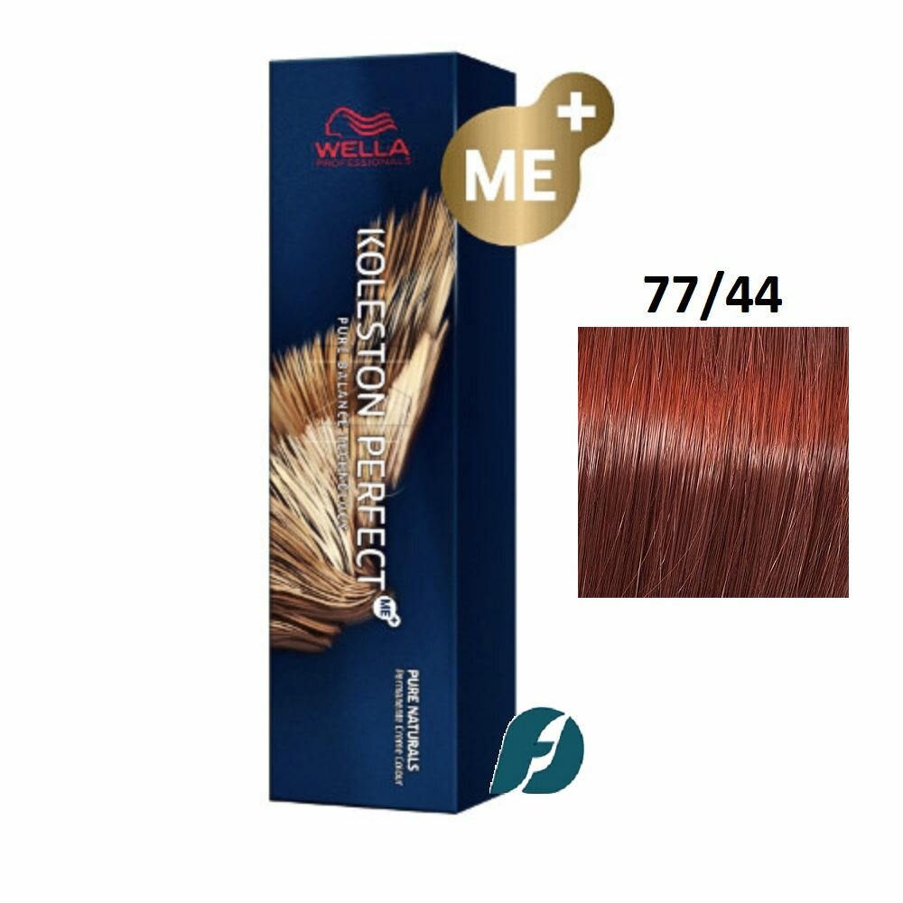 Wella Professionals Koleston Perfect ME+ 77/44 Краска для волос - Вулканический красный, 60мл