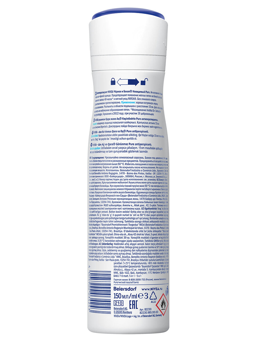 Nivea антиперспирант, спрей, Черное и Белое Невидимый Pure, 150 мл — фото 1