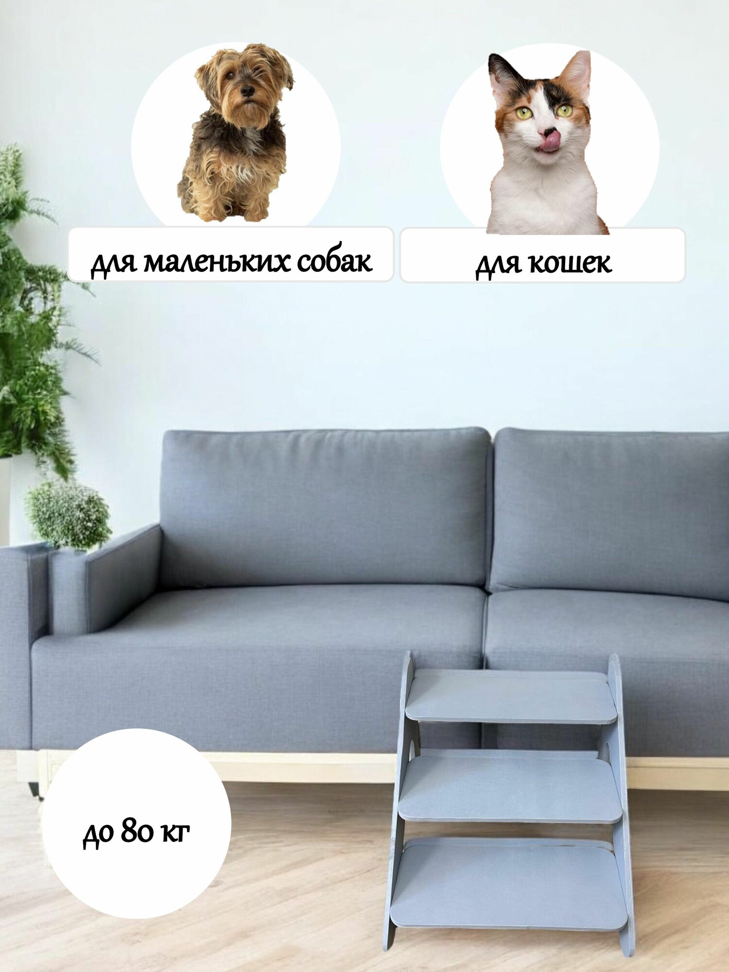 Лестница для собак и кошек для животных прикроватная — фото 1