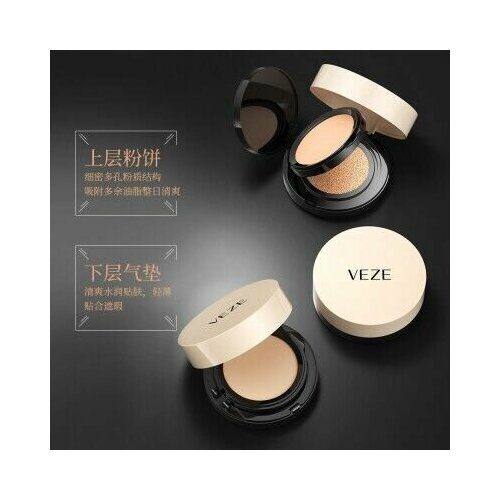 Набор для идеального макияжа Veze компактная пудраВВ кушон 2 в1 SPF 50 тон 01 натуральный 20 гр 790₽