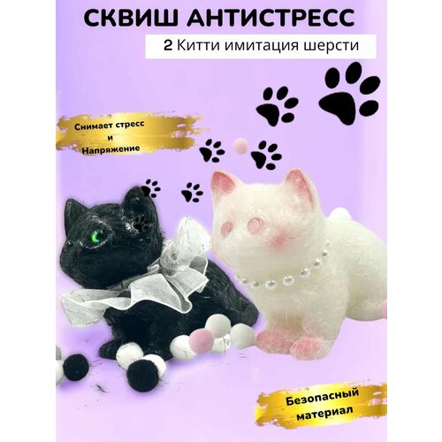 Игрушка антистресс набор для рук 2 Котика 600₽