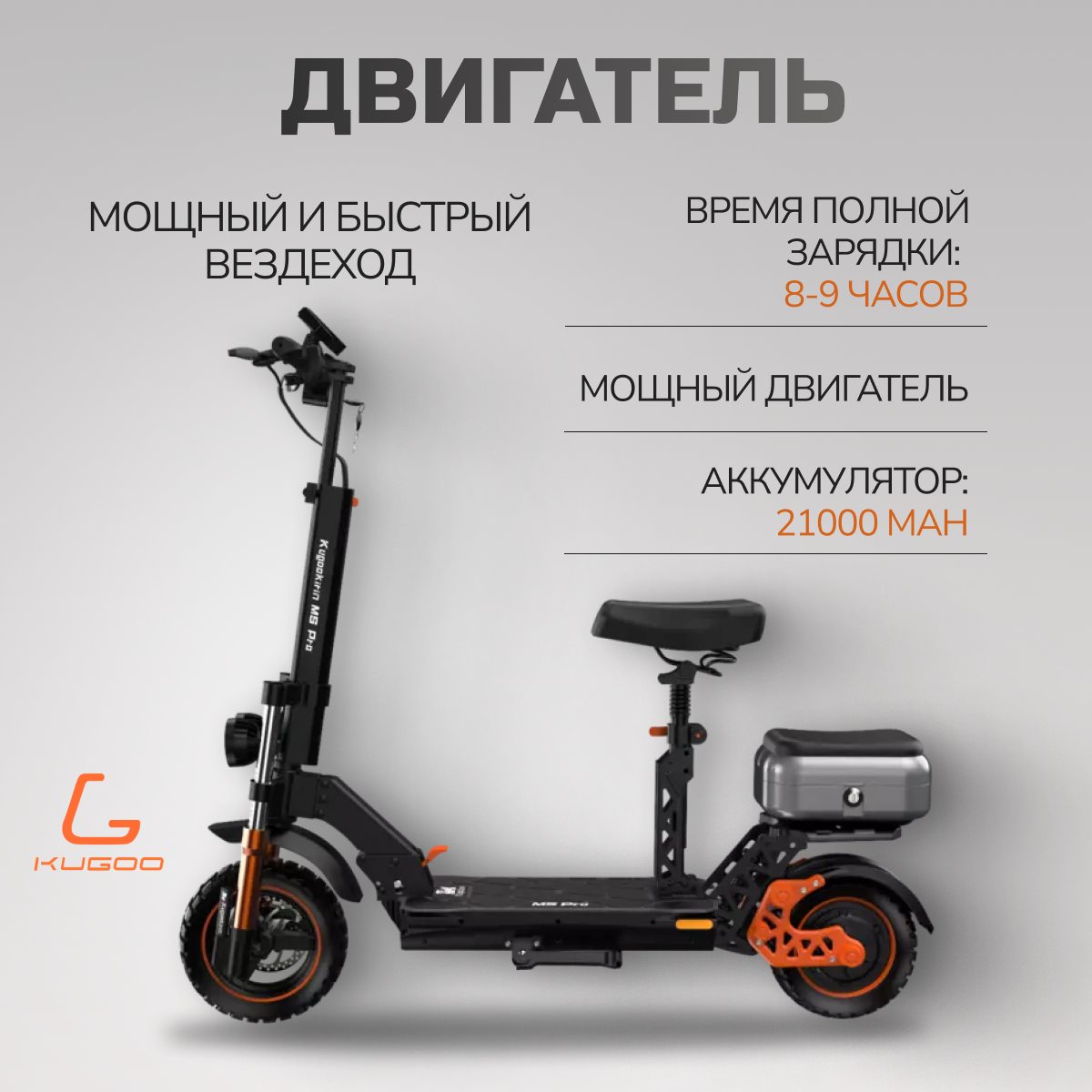 Электросамокат Kugoo Kirin M5 Pro, взрослый, максимальная скорость 55 км/ч, дальность хода 77 км. — фото 1