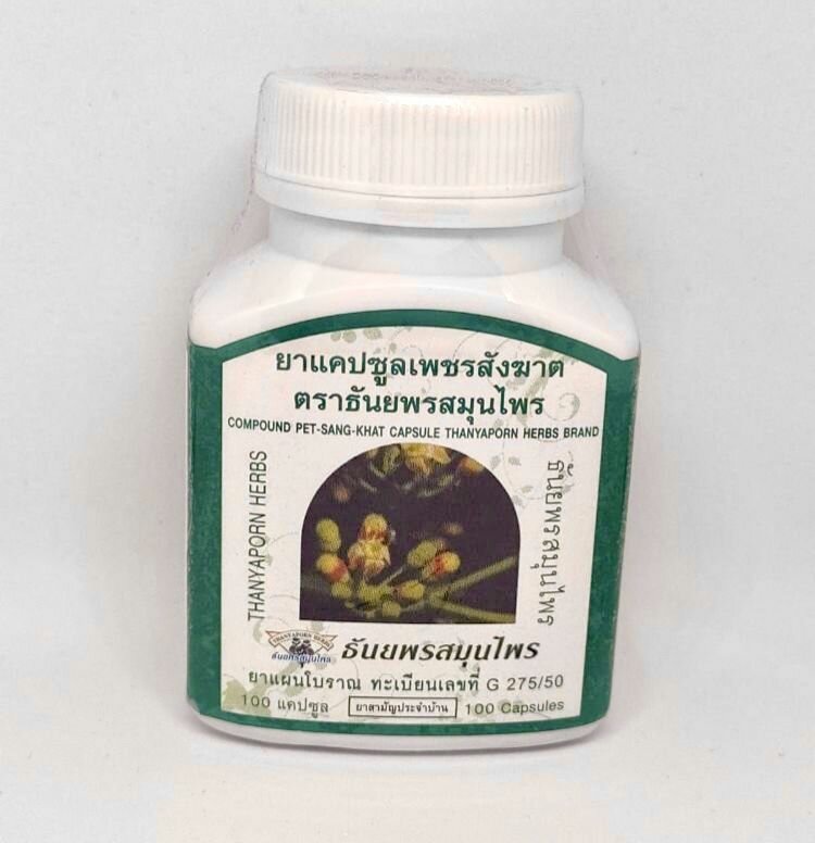Thanyaporn Herbs тайский травяной сбор из циссуса Пет Санг Кат при варикозе и геморрое капсулы 100 шт