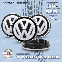 Колпачки на диски Volkswagen стильный аксессуар для вашего автомобиля.Защитите свой автомобиль от агрессивного воздействия внешней среды  ...