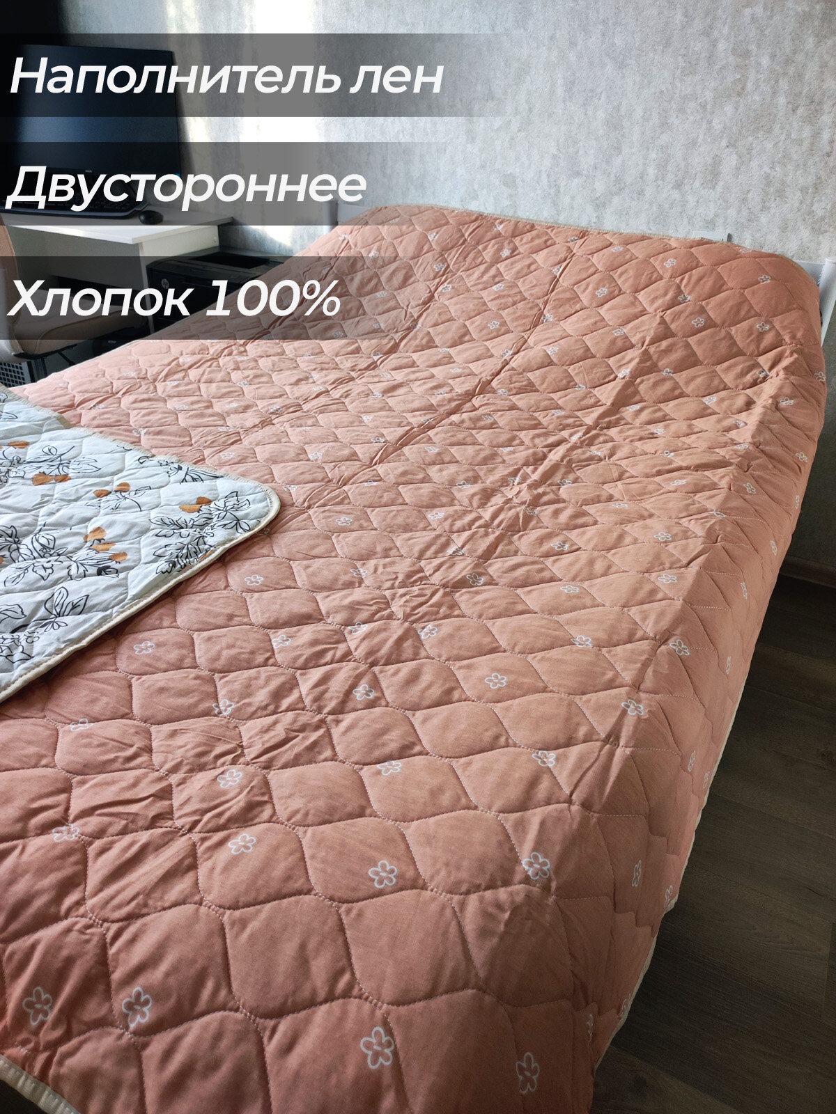 Одеяло Летнее хлопок, с наполнителем Лен, 1,5 спальное, льняное всесезонное облегченное, полутораспальное 142х205 — фото 1