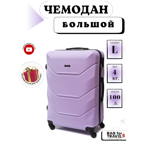 фото Чемодан freedom, 100 л, размер l, лиловый