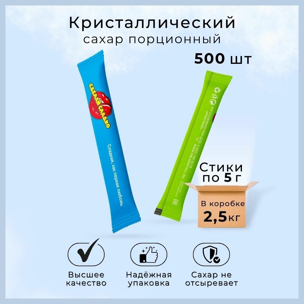 Сахар в стиках пакетиках...