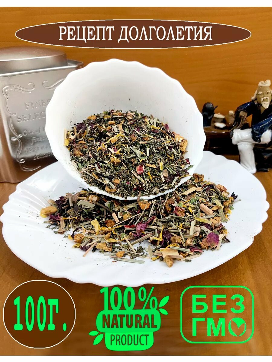 Напиток фруктово-травяной Рецепт Долголетия 100 гр.