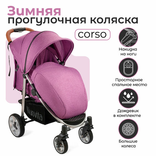 Коляска прогулочная Nuovita Corso детская ФиолетовыйСеребристый 29039₽