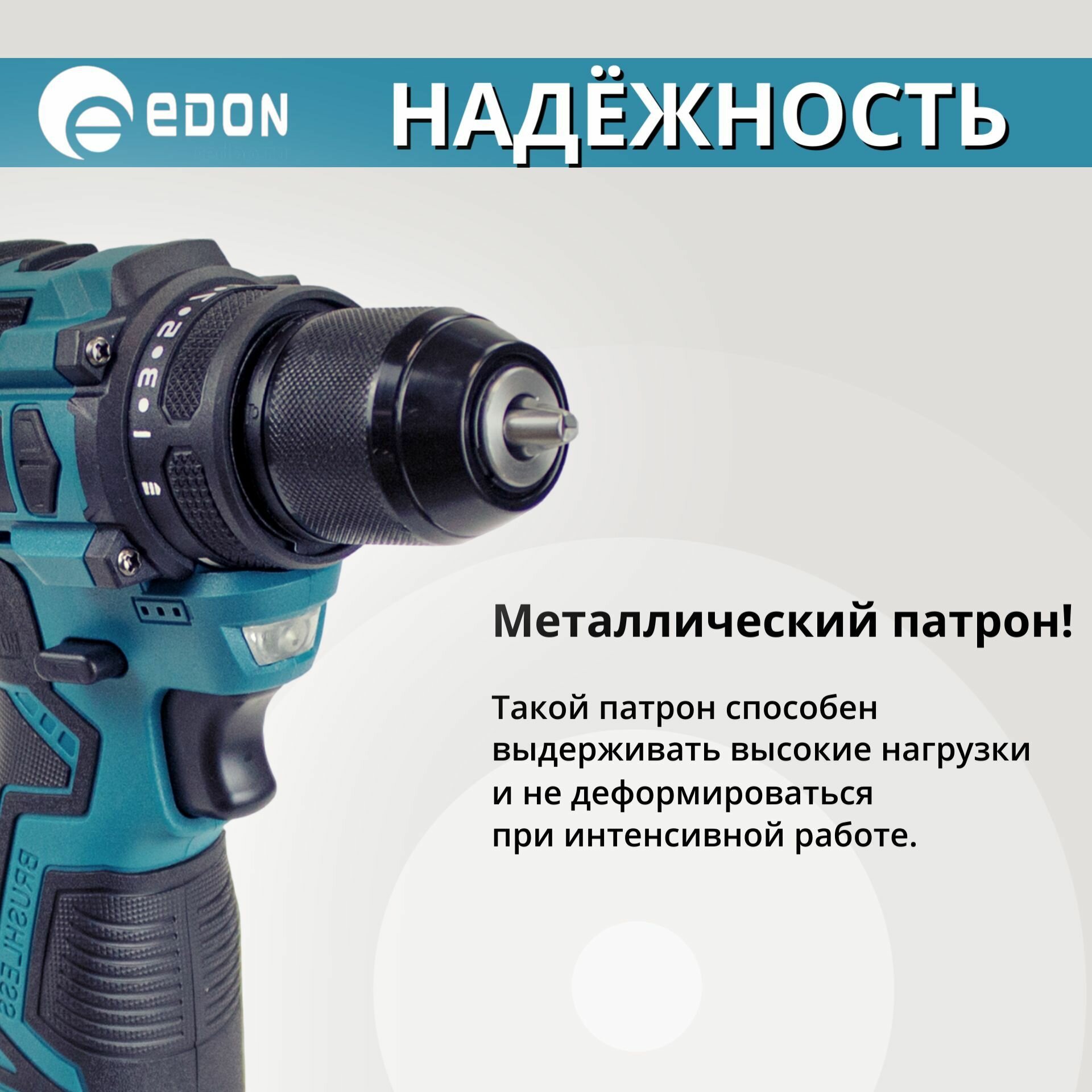 Шуруповерт аккумуляторный бесщеточный EDON AD-16CBL — фото 1