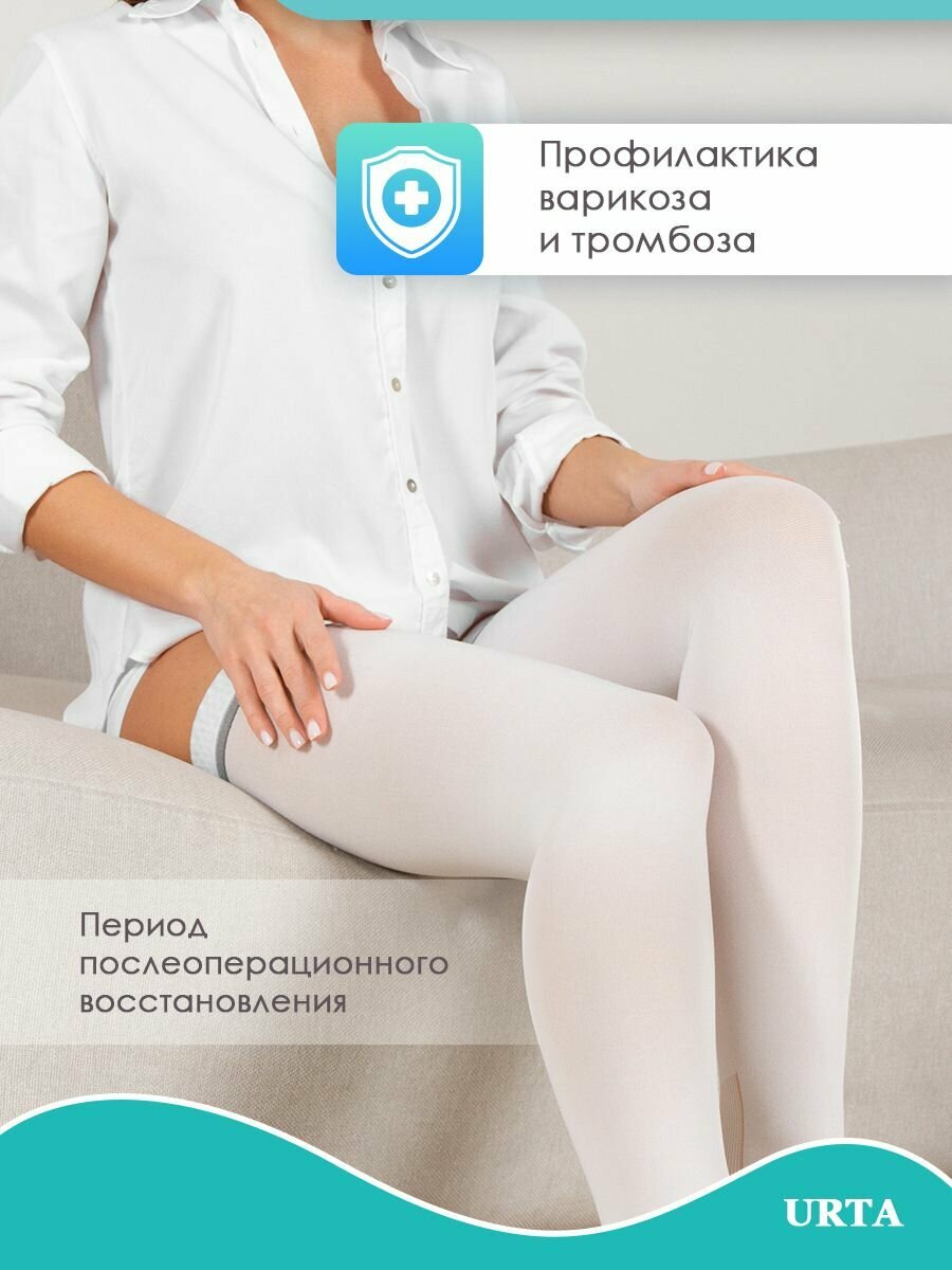 Компрессионные Чулки Чулки компрессионные антиэмболические URTA, 1 класс компрессии 18мм рт. ст.