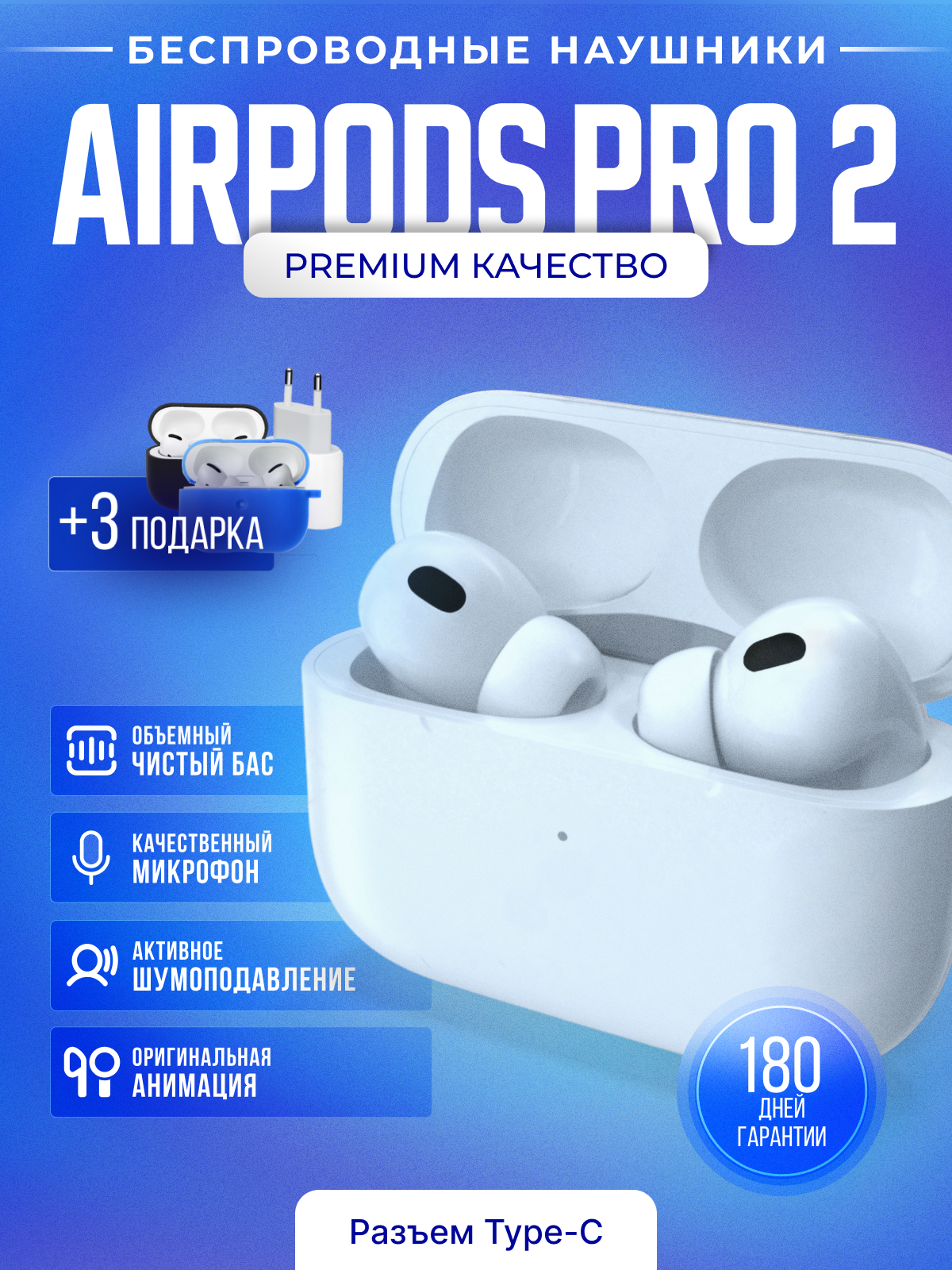 Беспроводные наушники The Best Shop A.Pods Pro 2 c шумоподавлением и прозрачностью