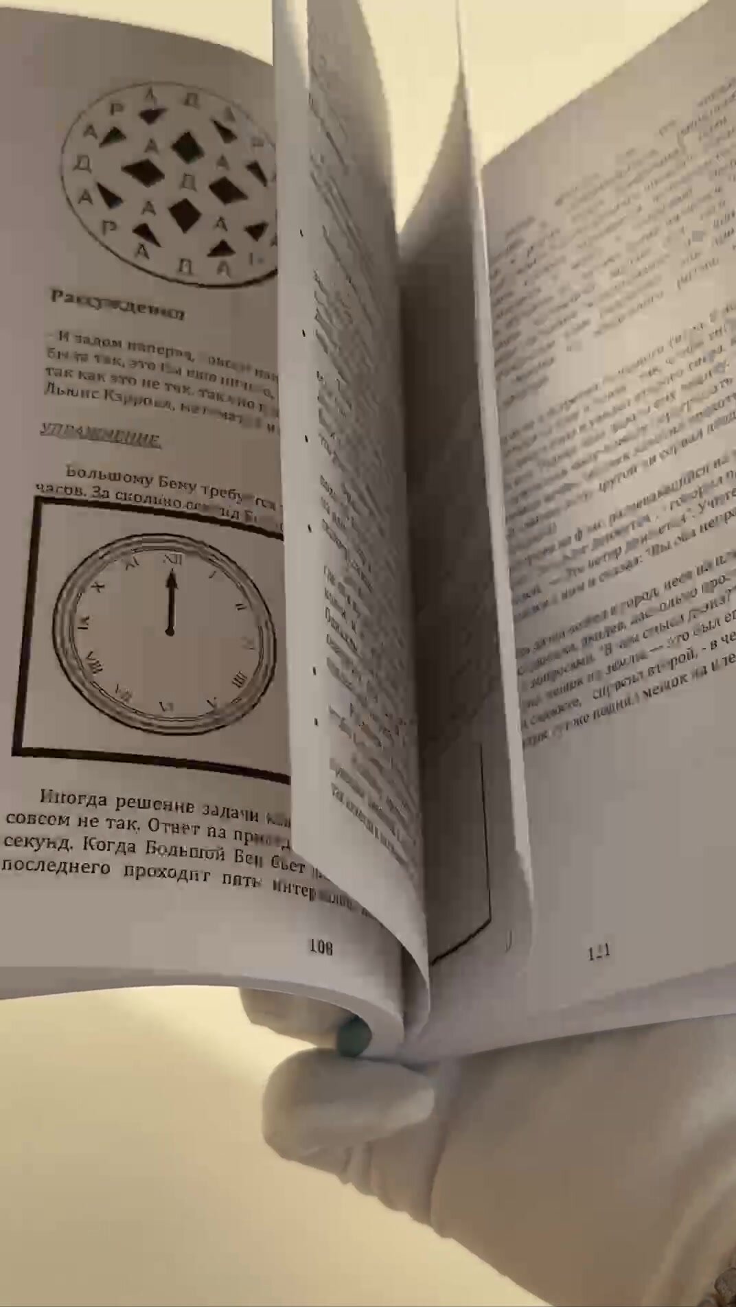 Книга "Тренировка ума", Том Вуджек, Питер Пресс, 1997 г, 226 стр, мягкая обложка — фото 1