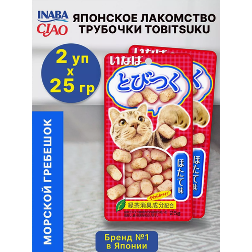 Лакомство для кошек Inaba Tobitsuku трубочки с морским гребешком 2 уп х 25 гр