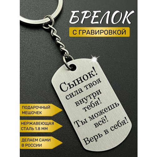 фото Брелок, васильковый silkey
