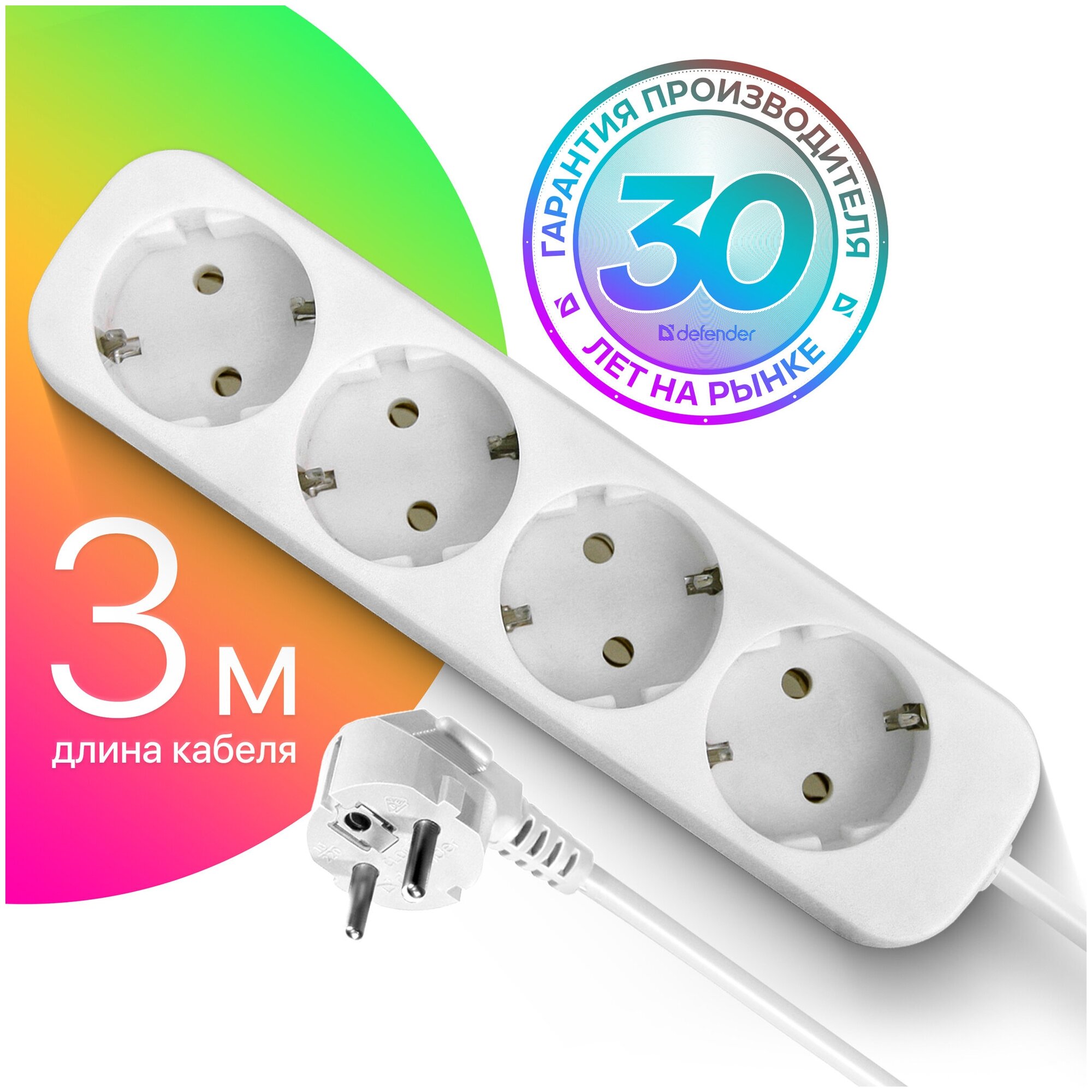 Defender Удлинитель с заземлением E430 3.0 м, 4 розетки