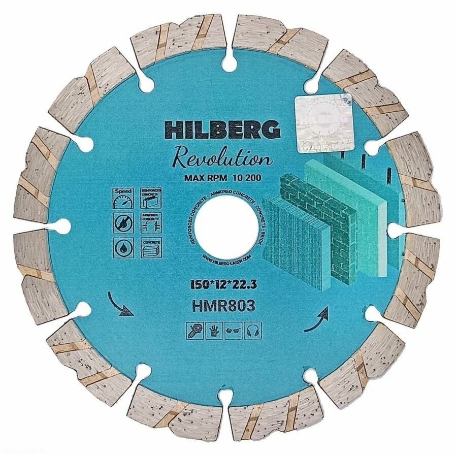 HILBERG Диск алмазный отрезной 150*22,23*12 Hilberg Revolution (арт. HMR803)