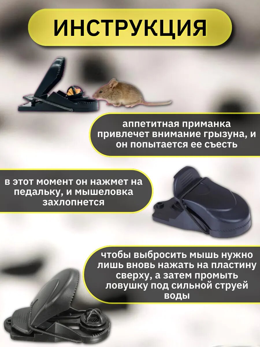 Изображение Мышеловка капкан механическая многоразовая, пластиковая, 20 шт