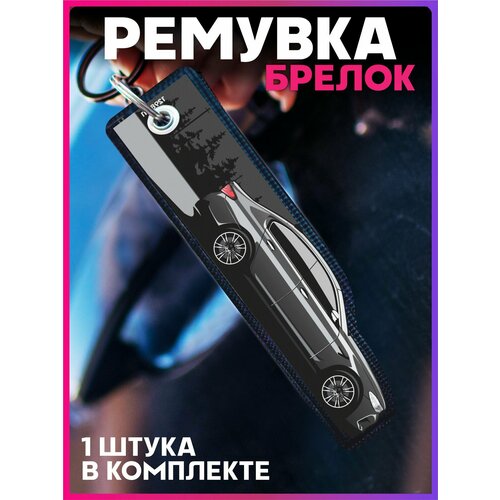 Брелок 1-я Наклейка, мультиколор