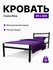 Кровать односпальная металлическая 80х200 см
