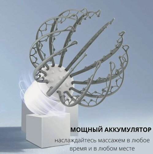 Изображение товара Вибрационный электрический массажер для головы Осьминог-3, 3 режима вибрации