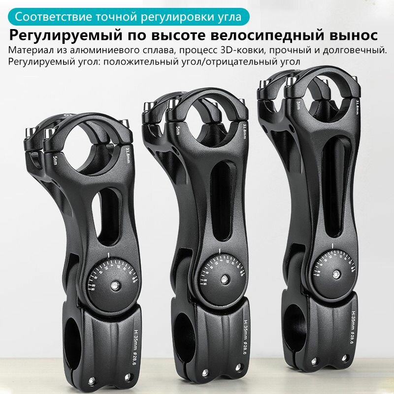 Регулируемый вынос велосипеда, удлинитель руля горного велосипеда, алюминиевый сплав, подходит для руля 31,8 мм, длина 125 мм, черный — фото 1
