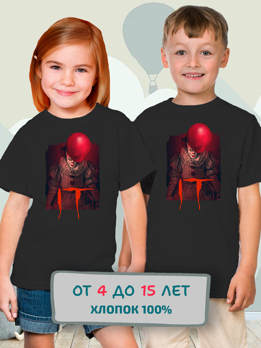 Футболка с Пеннивайз Оно It