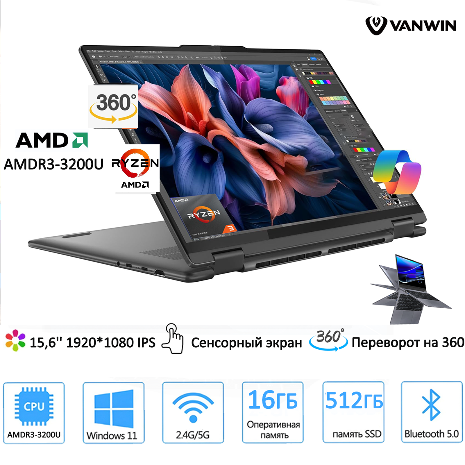 Игровой ноутбук 15.6", AMD Ryzen 3 3200U, RAM 16 ГБ, SSD 512 ГБ, Windows 11Pro, (Сенсорный экран)