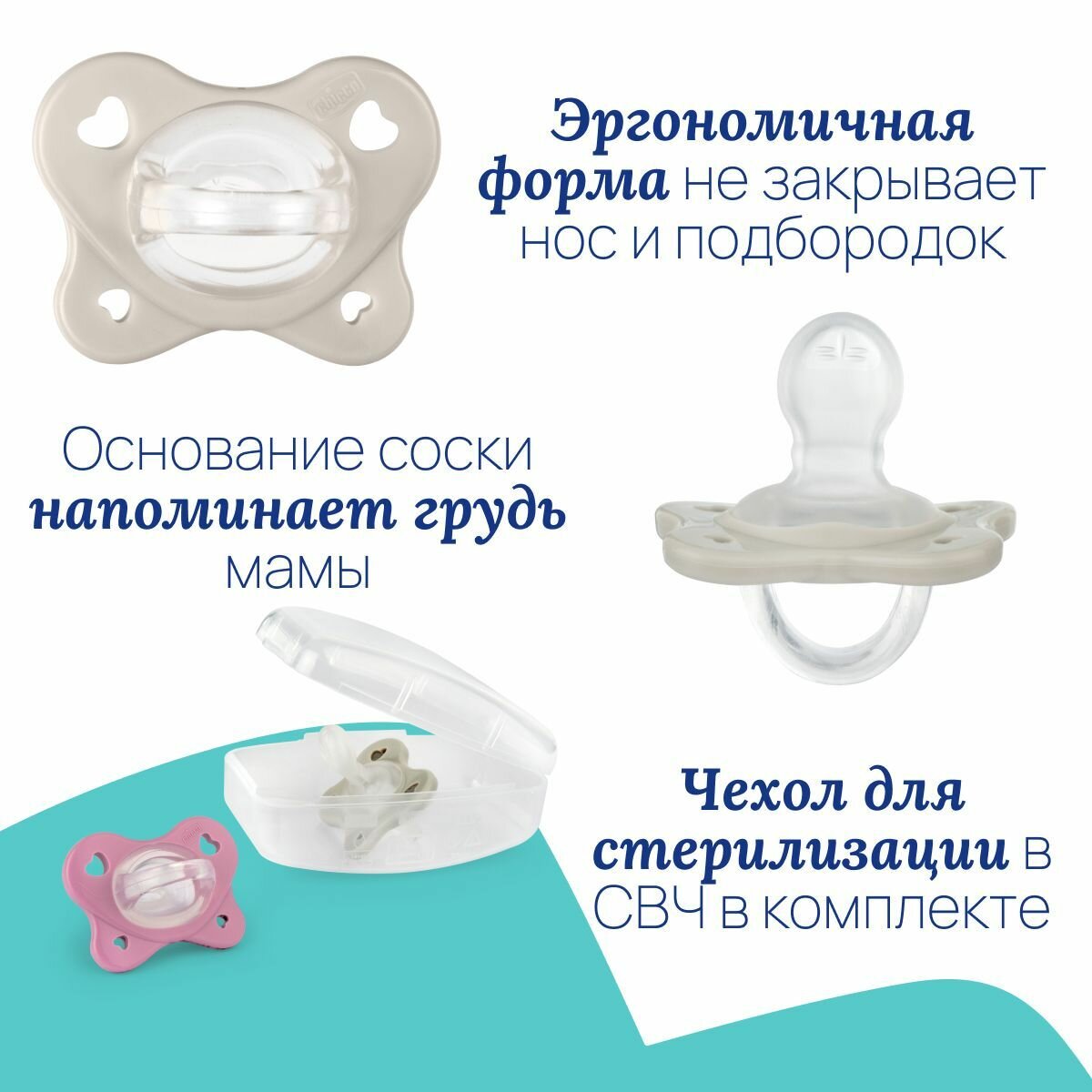 Пустышка для новорожденных 6 мес+ Chicco PhysioForma Dual Soft 2 шт розовая — фото 1